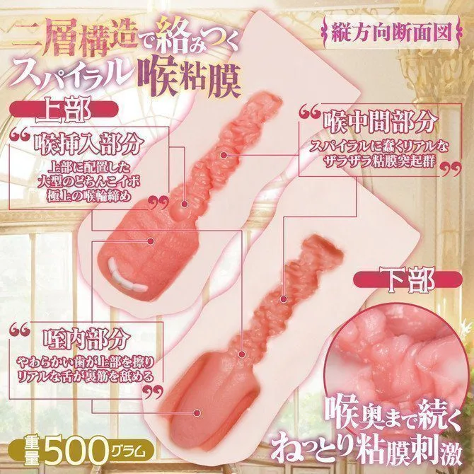 Deep Throat Mania - The Noble Princess is Stained with White - onahole japonais réaliste