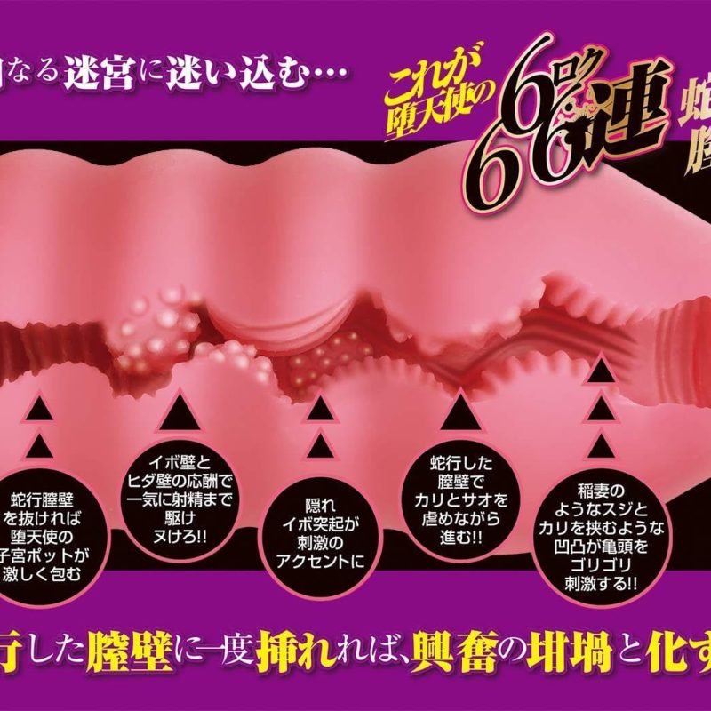 Carizeme Belial (Succubus Onahole) - onahole japonais réaliste