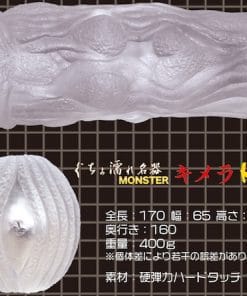 Gucho Monster Wet Vagina Chimera Onahole Hard - onahole japonais réaliste