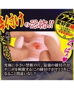 Shirikan Anal Fuck Onahole - onahole japonais réaliste