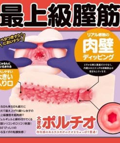 Cori Cori Spiral - onahole japonais réaliste