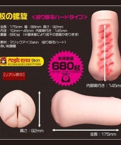 Shark Spiral Valve Pussy (Hard) - onahole japonais réaliste