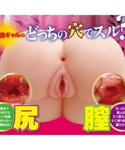 Gyaru in Heat Endless Fuck Masturbator - onahole japonais réaliste