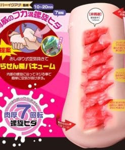 Shark Spiral Valve Pussy (Hard) - onahole japonais réaliste