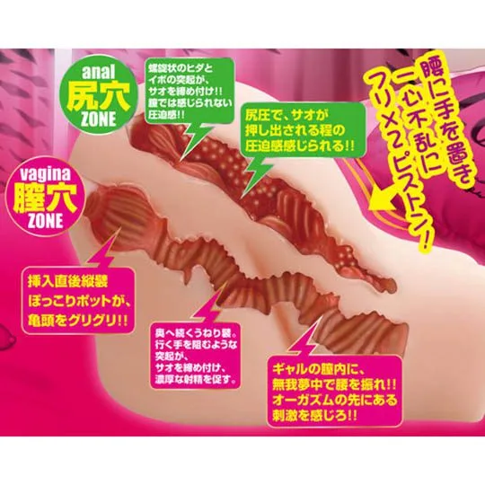 6 Gyaru in Heat Endless Fuck Masturbator - onahole japonais réaliste