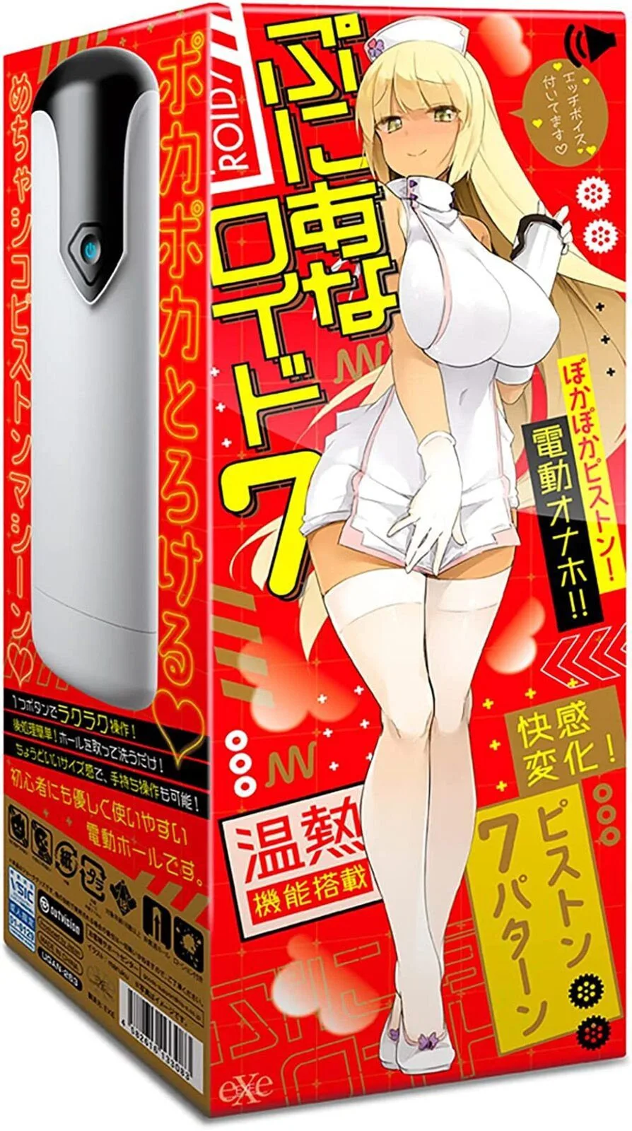 image_1 PUNIANAROID 7 -- Automatic Masturbation Technology (Puni And Roid) - onahole japonais réaliste
