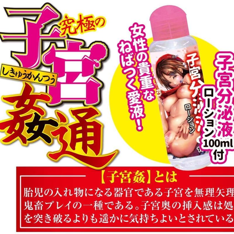 Ultimate Penetration DX Onahole - onahole japonais réaliste