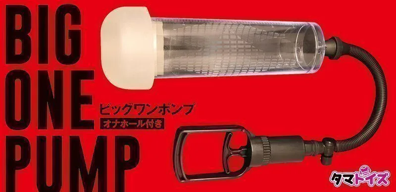 BIG ONE PUMP ~ with Onahole - onahole japonais réaliste
