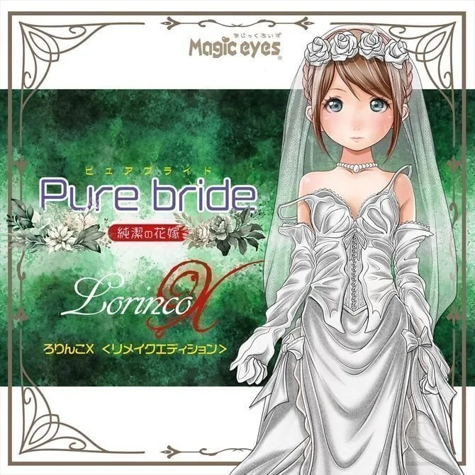 Pure Bride Idea 6.7 - onahole japonais réaliste