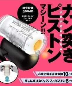 PUNIANAROID 9 -- Automatic Masturbation Technology (Puni And Roid) - onahole japonais réaliste