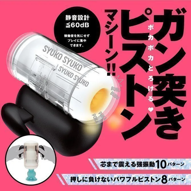 image_2 PUNIANAROID 9 -- Automatic Masturbation Technology (Puni And Roid) - onahole japonais réaliste