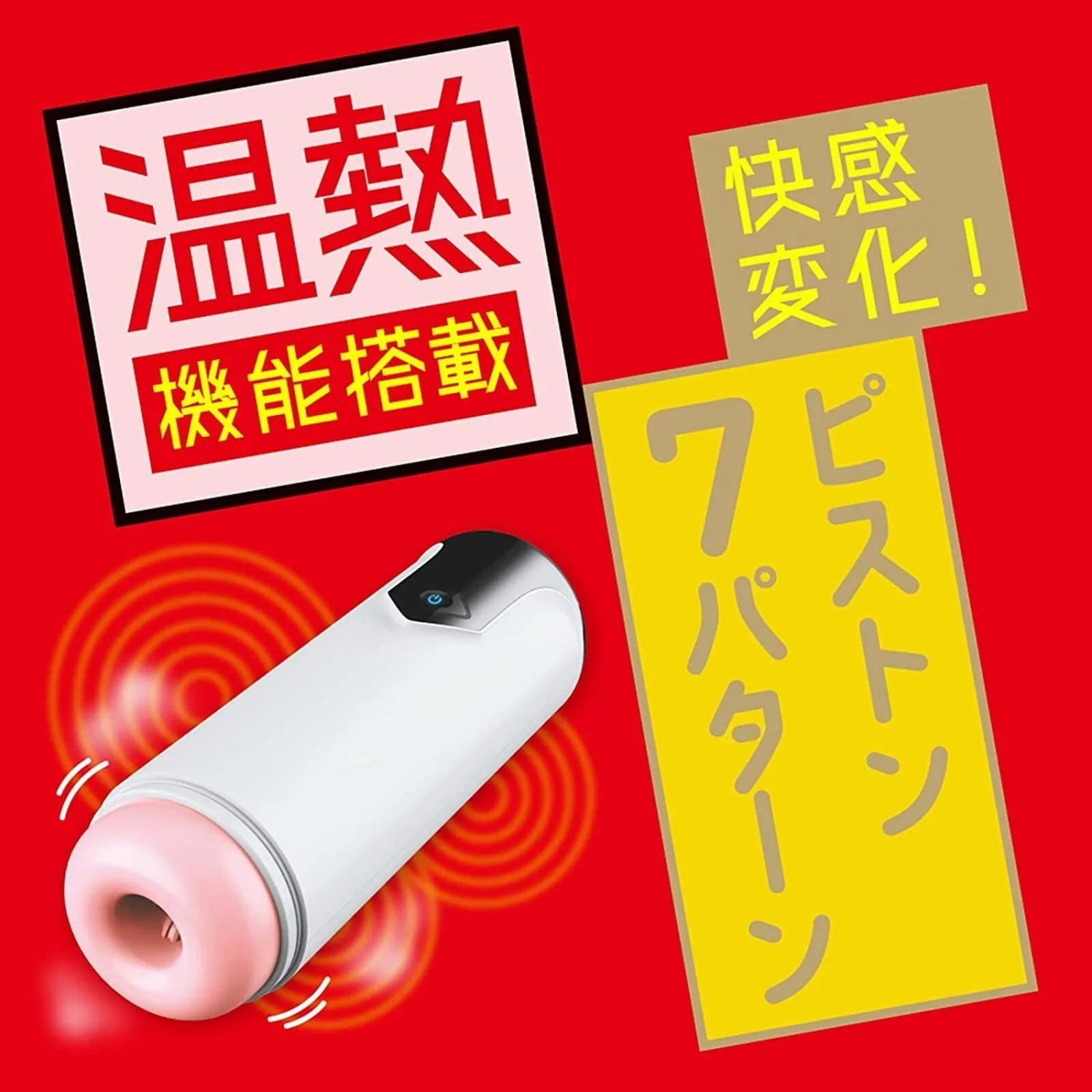 image_2 PUNIANAROID 7 -- Automatic Masturbation Technology (Puni And Roid) - onahole japonais réaliste