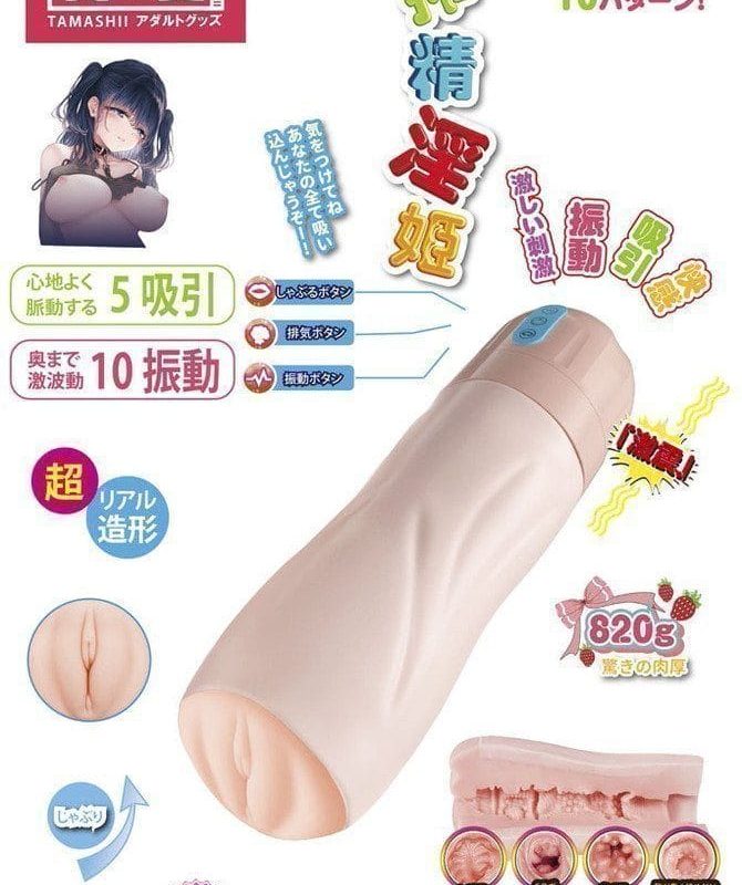 Sperm Milking Princess ~ Electric Masturbator - onahole japonais réaliste