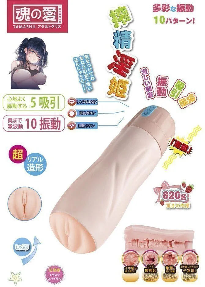 Sperm Milking Princess ~ Electric Masturbator - onahole japonais réaliste