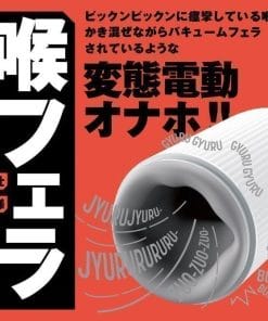 PUNIANAROID 10 -- Automatic Masturbation Technology (Puni And Roid) - onahole japonais réaliste