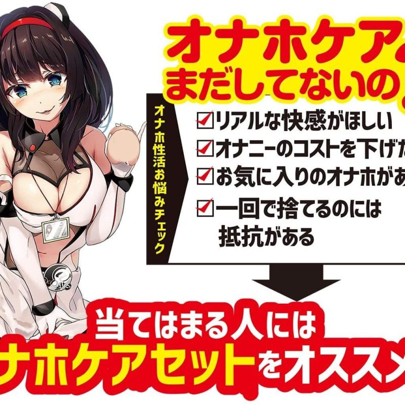 Kit de Maintenance d'Onahole (Chauffeur USB, Produit nettoyant + Secheur) - onahole japonais réaliste