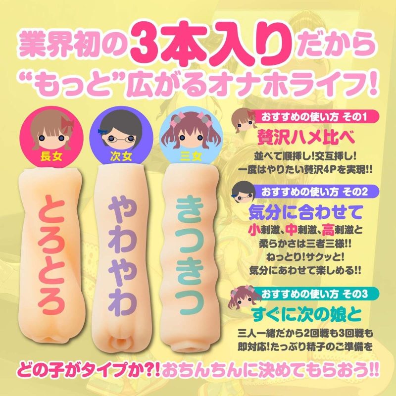 Onaman Three Sisters - onahole japonais réaliste
