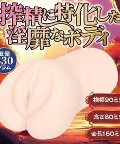 Another World Sperm Milking - onahole japonais réaliste