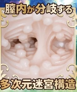 Parallel World Cum-Squeezing Tubu Ibo Vaginal Labyrinth - onahole japonais réaliste