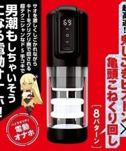 PUNIANAROID 12 -- Automatic Masturbation Technology (Puni And Roid) - onahole japonais réaliste