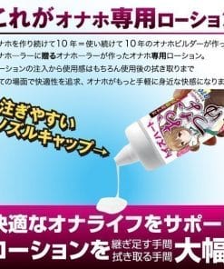 Onatsuyu – Female Nectar Lotion - onahole japonais réaliste