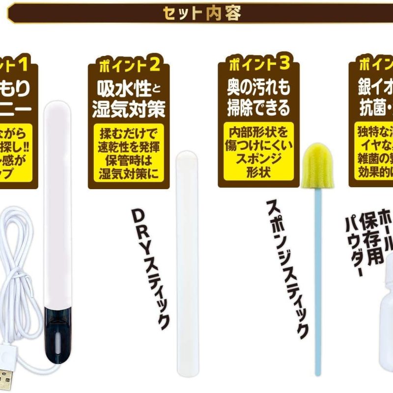 Kit de Maintenance d'Onahole (Chauffeur USB, Produit nettoyant + Secheur) - onahole japonais réaliste