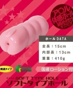 Anakyun! Anal Simulation Onahole - onahole japonais réaliste