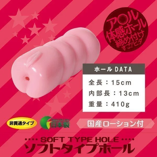 image_4 Anakyun! Anal Simulation Onahole - onahole japonais réaliste