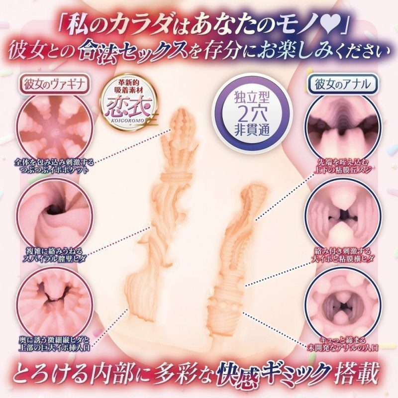 Legal Girlfriend ~ Ria Hiiragi - onahole japonais réaliste