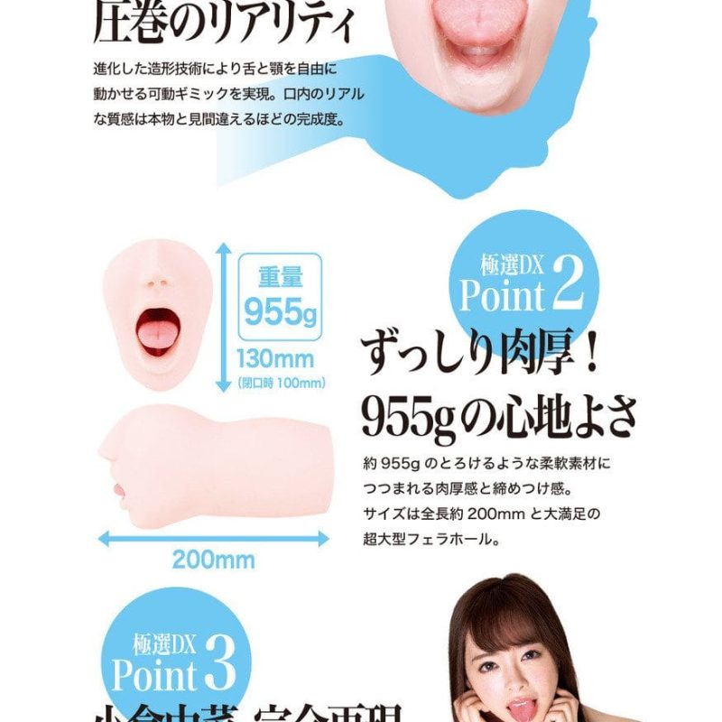 GOKUSEN-FELLA DX -- Yuna Ogura - onahole japonais réaliste