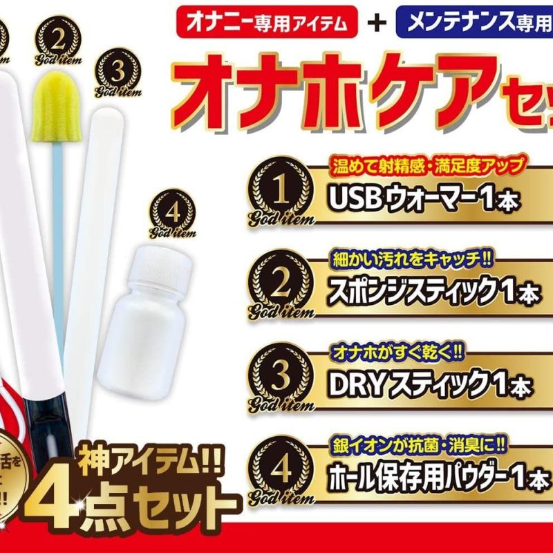 Kit de Maintenance d'Onahole (Chauffeur USB, Produit nettoyant + Secheur) - onahole japonais réaliste