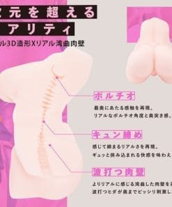 REALITY -- Taimanin Kirara - onahole japonais réaliste