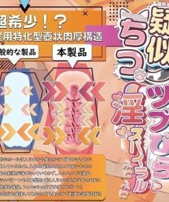 Vagina Imitation Tsubu Bira Spiral ~ Funi Funi - onahole japonais réaliste