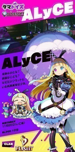 DOHNA : DOHNA -- ALyCe (Tamatoys x AliceSoft Collab Toy) - onahole japonais réaliste