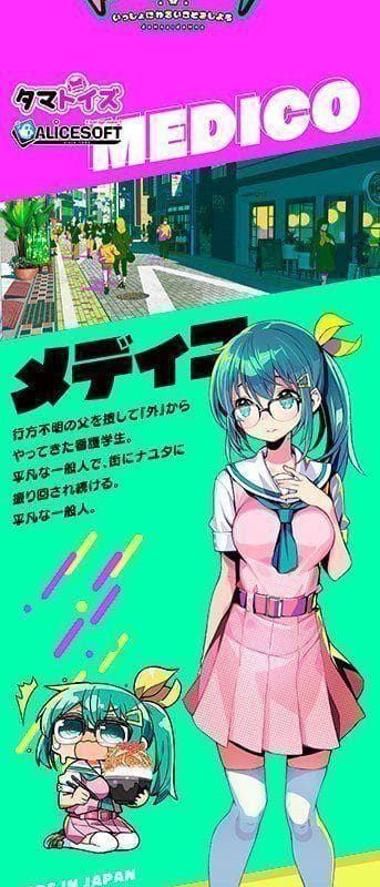 DOHNA : DOHNA -- MEDICO Premium (Tamatoys x AliceSoft Collab Toy) - onahole japonais réaliste