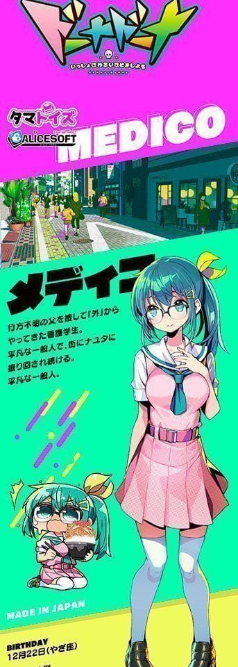 DOHNA : DOHNA -- MEDICO Premium (Tamatoys x AliceSoft Collab Toy) - onahole japonais réaliste