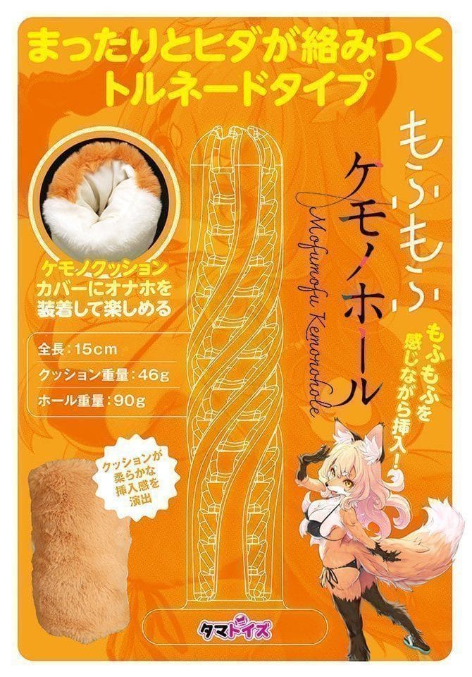 Mofu Mofu Kemono Hole ~ Fox - onahole japonais réaliste