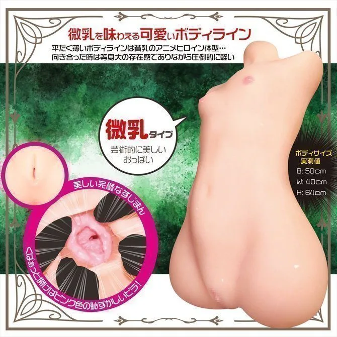 Pure Bride Idea 6.7 - onahole japonais réaliste