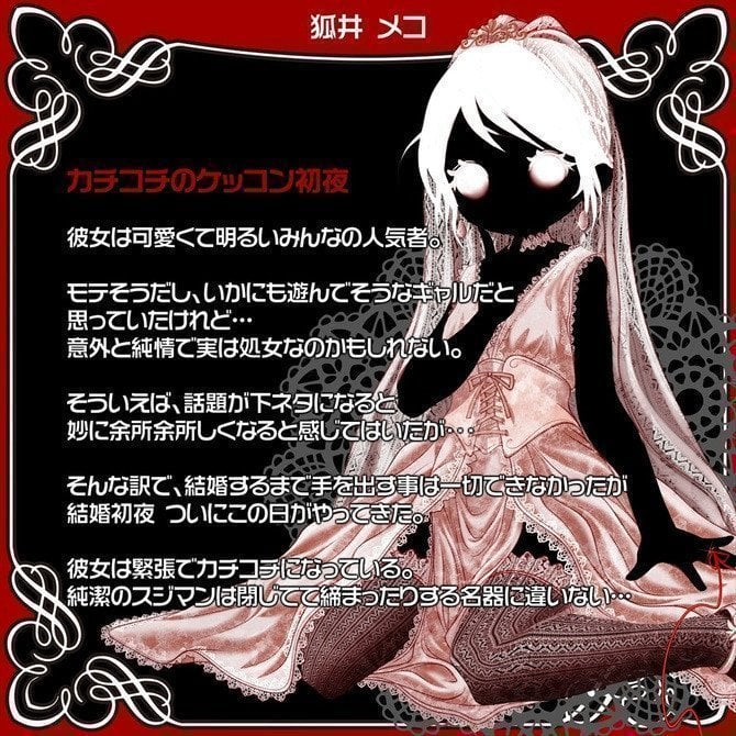 Lolinco Genesis of Purity - Namaiki Hard, la version corsée