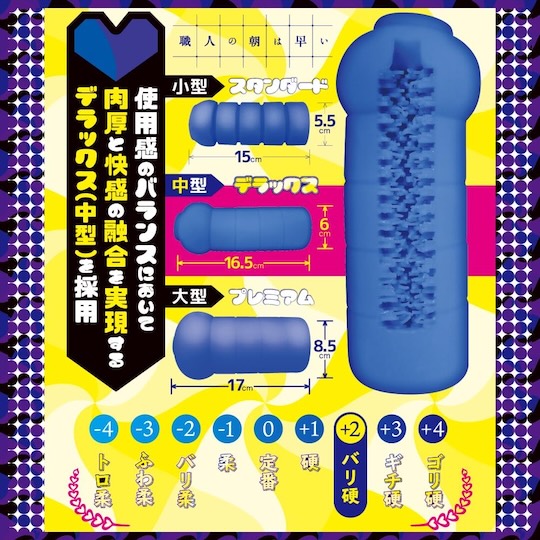 Drain Devil Masturbator Hard Edition