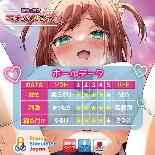 Agony of Lustful Youth Schoolgirl Onahole