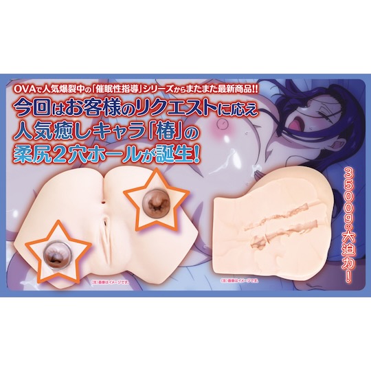 Saimin Seishido Hypnosis Sex Guidance Hips Hole Collection Tsubaki Miyajima Super-Soft Butt