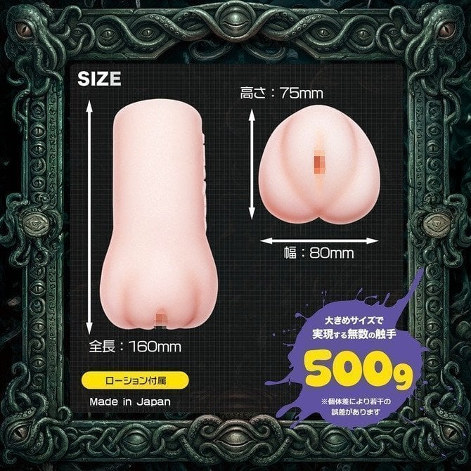 Shinshoku no Nikutsubo ~ Onahole Tentacules