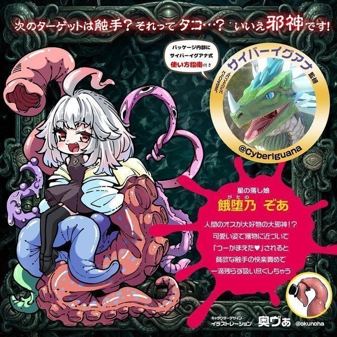 Shinshoku no Nikutsubo ~ Onahole Tentacules
