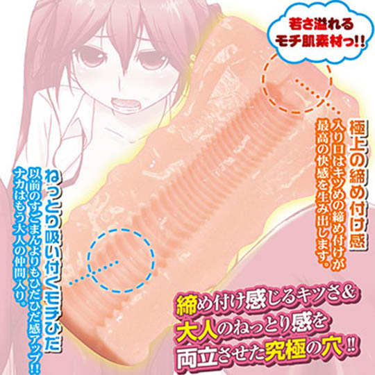 Sugoman 2 Onahole